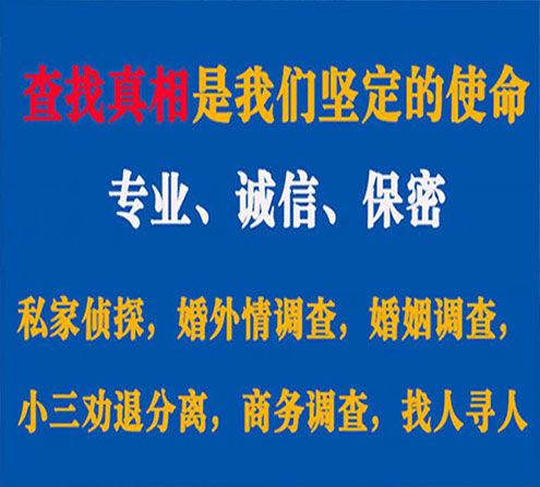 关于碑林谍邦调查事务所